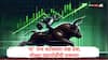 Share Market : मारुती सूझुकी ते अंबर एंटरप्रायझेस,'या' पाच स्टॉकवर लक्ष ठेवा, जोरदार कमाईची संधी, मोठ्या घडामोडींची शक्यता