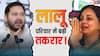 लालू परिवार में बवाल की असली वजह आई सामने, तेजस्वी पर लगे गंभीर आरोप, जानें क्यों रोहिणी ने सबसे तोड़ा नाता