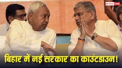 बिहार में शुरू हुई नई सरकार के गठन की तैयारी, नीतीश जल्द देंगे इस्तीफा, जानें कब हो सकता है शपथ ग्रहण
