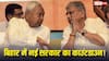 बिहार में शुरू हुई नई सरकार के गठन की तैयारी, नीतीश जल्द देंगे इस्तीफा, जानें कब हो सकता है शपथ ग्रहण