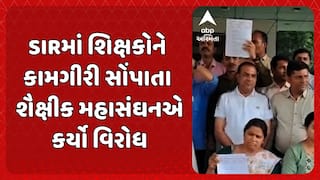Gandhinagar News: SIRમાં કામગીરી સોંપાતા શિક્ષકો પરેશાન, શૈક્ષીક મહાસંઘનો BLOની કામગીરીનો વિરોધ