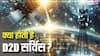 क्या है D2D सर्विस? सरकार का ये कदम मोबाइल यूजर्स की बदल देगा किस्मत, जानिए पूरी जानकारी
