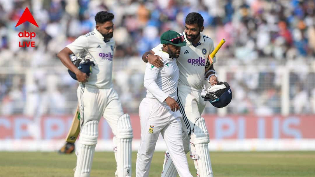 IND vs SA: বাভুমাকে 'বামন' বলে ডেকে বিতর্কে জড়িয়েছিলেন, ইডেন ম্য়াচ শেষে তাঁকেই জড়িয়ে ধরলেন বুমরা IND vs SA Jasprit Bumrah hugs Temba Bavuma amid bauna row after eden test IND vs SA: বাভুমাকে 'বামন' বলে ডেকে বিতর্কে জড়িয়েছিলেন, ইডেন ম্য়াচ শেষে তাঁকেই জড়িয়ে ধরলেন বুমরা