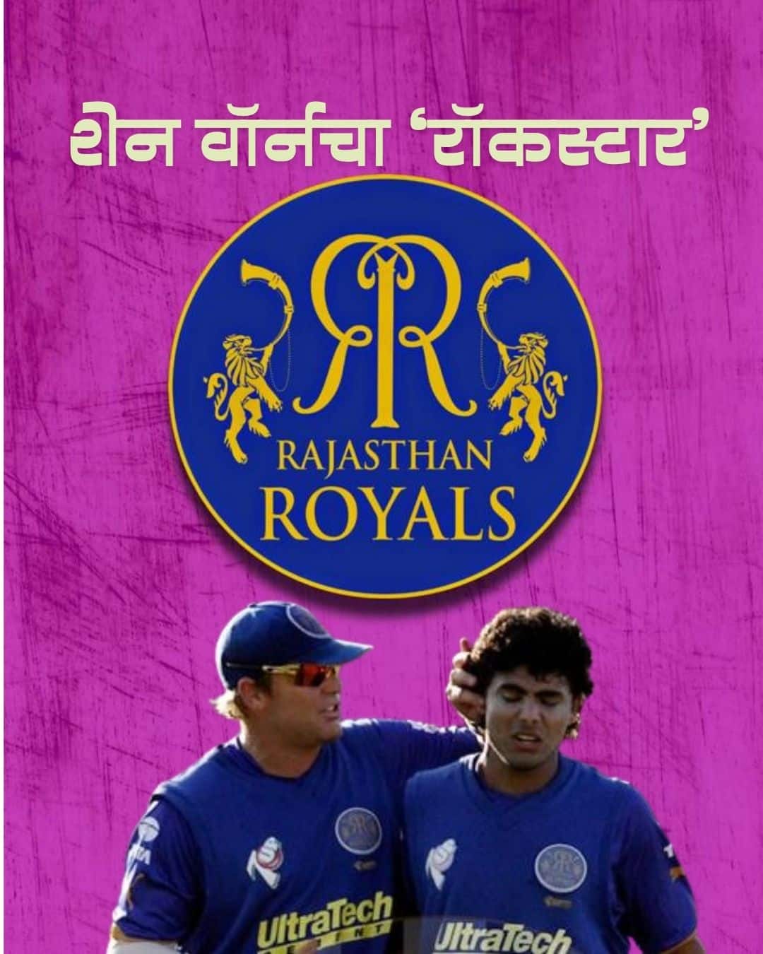 Ravindra Jadeja IPL Story : शेन वॉर्नचा ‘रॉकस्टार’ बॅक टू होम! आयपीएल, राजस्थान रॉयल्स अन् जड्डूची कहाणी