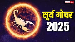 Surya Gochar 2025: नीच राशि से निकलकर वृश्चिक राशि में आए सूर्य, इन राशियों देंगे अब शुभ फल