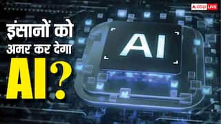 2030 तक इंसान होगा अमर? AI रोक देगी मौत! वैज्ञानिक के दावे ने दुनिया में मचा दिया तहलका
