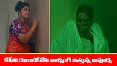 ‘మేఘసందేశం’ సీరియల్‌: కేపీని ఫాలో చేసిన అపూర్వ – స్టోర్‌ రూంలోకి వెళ్లిన కేపీ