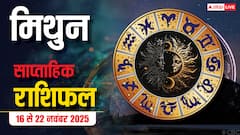 Gemini Weekly Horoscope (16 से 22 नवंबर 2025):  मिथुन राशि इस सप्ताह जॉब चेंज व रिश्तों के तनाव से उलझन बढ़ेगी, बॉस से स्पष्ट संवाद करें