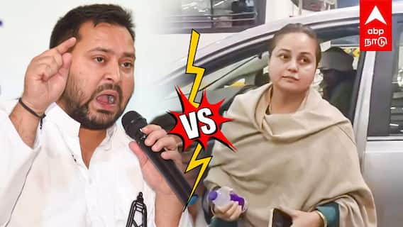 Rohini Acharya Tejashwi Yadav | அக்கா மீது செருப்பு வீச்சு!  எல்லைமீறிய தேஜஸ்வி! உடையும் லாலு குடும்பம்