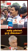 ”அஜித் ரசிகர்கள் ஓட்டு விஜய்க்கா?”CTR நிர்மல்குமார் ரியாக்‌ஷன்
