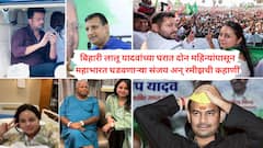 बिहारी लालू यादव कुळीत वाद पेटवणारे हरियाणवी संजय यादव अन् यूपीमधील रमीज आहेत तरी कोण? दोघांच्या फ्रंट सीट 'तेजस्वी' कारभाराने यादवांमध्ये महाभारत!