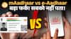 mAadhaar vs e-Aadhaar: दोनों एक जैसे नहीं! पूरी सच्चाई जानें | UIDAI New App Explained| Paisa Live