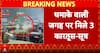 Delhi Car Blast: Investigators Recover 3 Cartridges but No Pistol at the Site