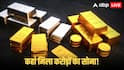 Gold Smuggler: लोहे के बक्से में छिपी थीं 1 करोड़ 55 लाख  के सोने की छड़ें, जब खुला राज तो...