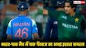 IND A vs PAK A: नमन धीर को आउट कर पाक खिलाड़ी ने किया अभद्र इशारा, सोशल मीडिया पर लोगों का फूटा गुस्सा