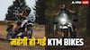 27,000 रुपये तक महंगी हो गई KTM की बाइक्स, जानें क्या है Adventure मॉडल की नई कीमत?