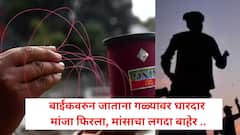 बाईकवरुन जाताना गळ्यावर धारदार मांजा फिरला, मांसाचा लगदा बाहेर आला, छत्रपती संभाजीनगरमध्ये व्यापाऱ्याचा गळा कापला