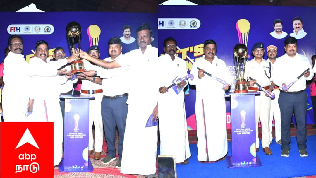 மயிலாடுதுறைக்கு வந்த ஜூனியர் ஹாக்கி உலகக் கோப்பை: மாணவர்களின் உற்சாக வரவேற்பு!