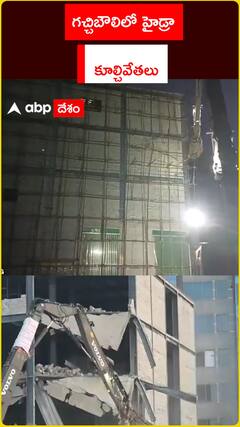 hydra demolition in gachibowli