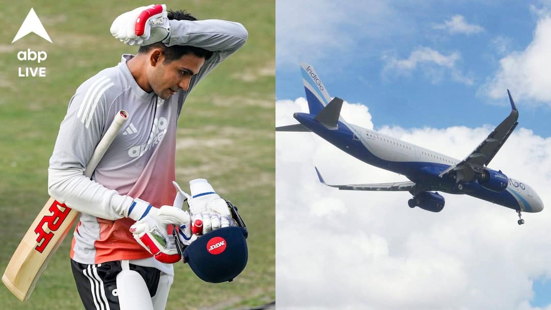 বিমানে চাপতে বারণ করা হল শুভমনকে, মঙ্গলবার ফের স্বাস্থ্যপরীক্ষা, যেতে পারবেন না দলের সঙ্গে? বিমানে চাপতে বারণ করা হল শুভমনকে, মঙ্গলবার ফের স্বাস্থ্যপরীক্ষা, যেতে পারবেন না দলের সঙ্গে?