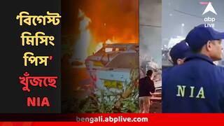 Delhi Blast : উমরের এই দুটো জিনিস হাতে পেলেই হতে পারে বিরাট রহস্যের উন্মোচন, মসজিদেই কি হয়েছিল হাতবদল? কী সেটা?
