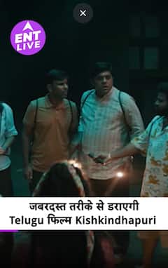 किष्किंधापुरी रिव्यू: तेलुगु हॉरर फिल्मों का बेंचमार्क, एक्टर्स का कमाल