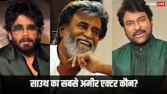 साउथ का कौनसा एक्टर है सबसे अमीर? टॉप 5 हीरो की जानें नेटवर्थ, रजनीकांत का नहीं है नाम