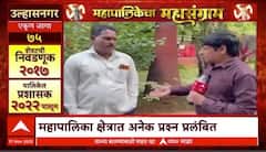 Mahapalikecha Mahasangram Ulhasnagar : उल्हासनगर महापालिकेसाठी मोर्चेबांधणी, पालिकेवर कोणाचा झेंडा?