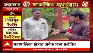 Mahapalikecha Mahasangram Ulhasnagar : उल्हासनगर महापालिकेसाठी मोर्चेबांधणी, पालिकेवर कोणाचा झेंडा?