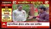 Mahapalikecha Mahasangram Ulhasnagar : उल्हासनगर महापालिकेसाठी मोर्चेबांधणी, पालिकेवर कोणाचा झेंडा?