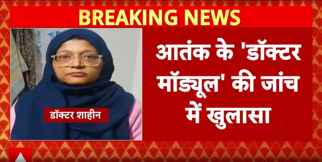 Breaking: Major Revelation In Terror Doctor Module Probe As Multiple Passports Found