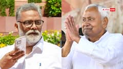 नीतीश कुमार के इस्तीफा न देने पर पप्पू यादव का बड़ा दावा, महागठबंधन में आने का दिया ऑफर