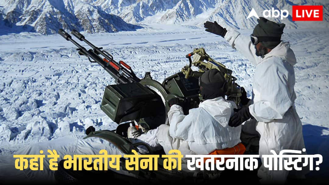 Indian Defence News India 5 most dangerous military positions which include Siachen Dras Dantewada Thar Desert Arunachal border Indian Defence: भारत की 5 सबसे खतरनाक पोस्टिंग, जहां दुश्मन ही नहीं जीने के लिए करनी पड़ती है हर रोज जंग
