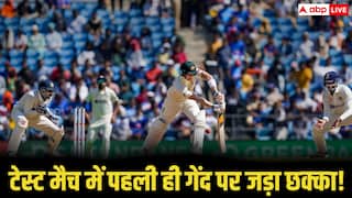 टेस्ट क्रिकेट मैच में पहली ही गेंद पर छक्का! दुनिया में सिर्फ एक बल्लेबाज ने किया ऐसा कमाल, नाम जानकर हो जाएंगे हैरान