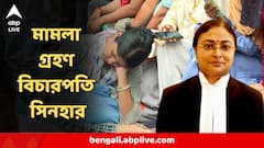SSC-র ইন্টারভিউ তালিকায় 'দাগি' প্রার্থীদের নাম কীভাবে? মামলা শুনতে পারেন বিচারপতি অমৃতা সিনহা
