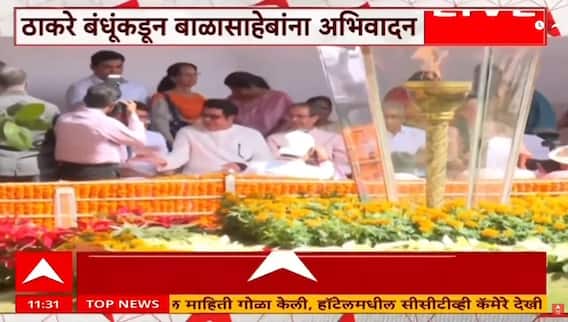 Raj Thackeray on Balasaheb Thackeray : राज ठाकरेंकडून बाळासाहेबांना अभिवादन