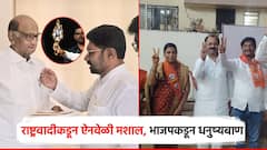 शरद पवारांच्या नेत्याची पत्नी ऐनवेळी शिवसेनेत, तर भाजप समर्थकांना शिंदे गटातून उमेदवारी; बार्शीत असं फिरलं राजकारण