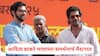 Aaditya Thackeray on Amit Thackeray: अमित ठाकरेंवर पहिली केस, भावाच्या समर्थनार्थ आदित्य ठाकरे मैदानात; म्हणाले, मोडून काढू ही दादागिरी!