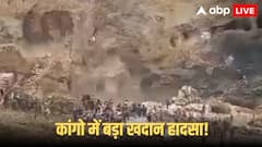 कांगो में बड़ा खदान हादसा! पुल गिरने से 32 की मौत, कई अब भी लापता