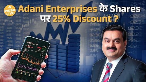 Adani Rights Issue 2024: 25% Discount पर Share! निवेशकों के लिए बड़ा मौका? Price, Dates, Ratio