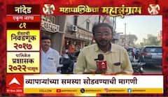 Mahapalikecha Mahasangram Nanded : वाहतूक कोंडीची समस्या, नांदेड महापालिकेत कोण मारणार बाजी?