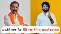 ठाकरेंची साथ सोडून शिंदे गटात गेलेल्या राजन साळवींना झटका, भाजपमुळे रत्नागिरीत मुलाला उमेदवारी नाकारली
