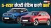 Tata Punch से लेकर Mahindra XUV 3XO तक: ये है भारत की 5 सबसे सेफ कारें, जानें फीचर्स और कीमत