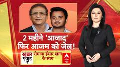 Azam Khan की फिर बढ़ी मुश्किलें, दो पैन कार्ड मामले में 7 साल की सुनाई सजा | UP Politics | Breaking