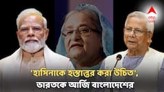 'হাসিনাকে আশ্রয় দেওয়া অবন্ধুসুলভ আচরণ, ফেরত পাঠিয়ে দিন', মুজিব-কন্যার মৃত্যুদণ্ড ঘোষণার পরই ভারতকে আর্জি বাংলাদেশের