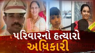 Bhavnagar Murder Case: ભાવનગરમાં ફોરેસ્ટ વિભાગનો અધિકારી જ બન્યો પરિવારનો હત્યારો