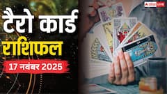 Tarot Card Rashifal: टैरो कार्ड से जानें कैसे रहेगा आपका 17 नवंबर 2025 का दिन, पढ़ें टैरो राशिफल