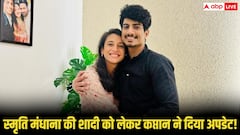 वर्ल्ड चैंपियन बनने के बाद अब दुल्हन बनेगी स्मृति मंधाना, कप्तान हरमनप्रीत ने शादी को लेकर दी बड़ी अपडेट