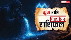 Aaj Ka Kumbh Rashifal (17 November 2025): कुंभ राशि बिजनेस में भ्रम व नुकसान से बचें, गुस्सा और तुलना रिश्तों को बिगाड़ सकती है