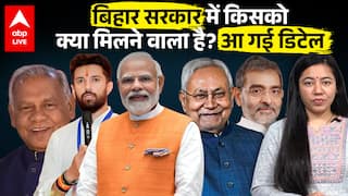 Bihar सरकार में किसको क्या मिलने वाला है? आ गई DETAIL | ABPLIVE